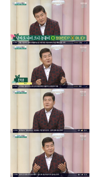 진성 “혈액암에 지금은 심장 판막증…오히려 눈물 마른다”(아침마당)