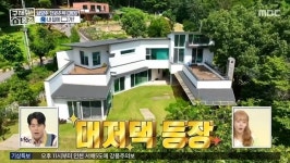정원에 우물+한옥 별채 있는 남양주 계곡 앞 대저택, 매매가 15억(홈즈)[어제TV]