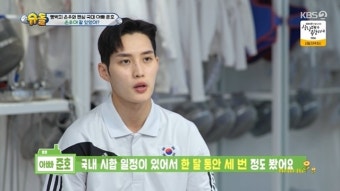 김준호 “子 은우, 1달 동안 3번 봐” 벼락치기로 친해지기(슈퍼맨)