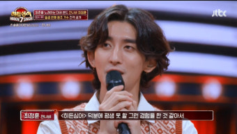 “자존심 상했지만” 잔나비 최정훈 ‘히든싱어’ 10년 역사 최초 공동 탈락[어제TV]