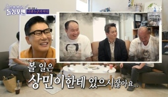이상민 “여러 부류 실존 어깨들 봐, 김병옥은 기업형 보스” (돌싱포맨)