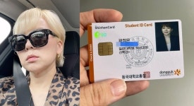 45세 곽정은, 박사과정 새 학생증 인증 “수료 말고 졸업 반드시”