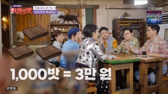 지석진 “태국서 악어가죽 지갑 40개↑ 구매, 유재석 줬더니‥”(여행의 맛)