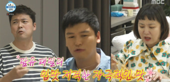 박나래, 전현무표 초밥에 “묵은지 같아” 폭소‥이장우 바지 단추 오픈(나혼산)