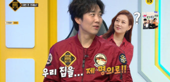 ‘장윤정’ 도경완 “내일 지구에 종말 온다면, 우리 집을 내 명의로”(차달남)