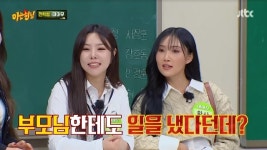 마마무 “차 선물→가족 새집 마련 보탬” 부모님에 플렉스 ‘감탄’(아는 형님)