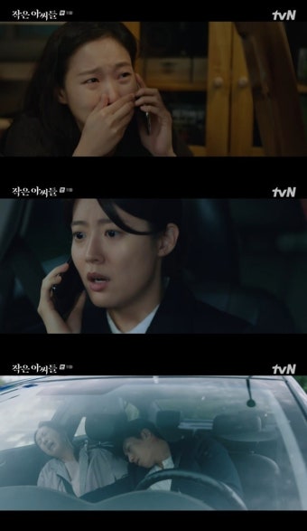 ‘작은아씨들’ 김고은 7백억 잃고 경찰체포, 위하준 교통사고