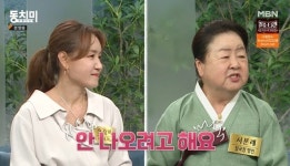 청국장 명인 서분례 “며느리가 신상 털린다고 안 나온다고” (동치미)