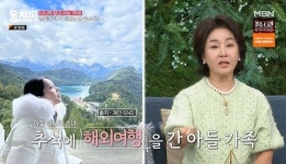 선우은숙, 추석에 남친과 지리산 여행? “아들가족은 해외여행” (동치미)[결정적장면]