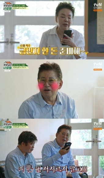 김수미 “김용건 늦둥이, 아빠 꼭 닮아‥금 한 돈 준비해야”(회장님네사람들)