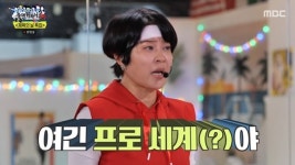 조혜련, 현 시가 30억 아파트 산 다이어트 비디오 노하우 대방출(놀뭐)[어제TV]