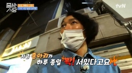 이규한, 웨이팅에 극대노 “신발 불편, 종아리 하루종일 서 있어”(줄식당)