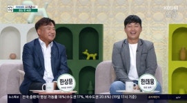 한태웅 “운동하느라 얼굴 탄 父, 농사일은 내가 하는데 오해 받아”(아침마당)