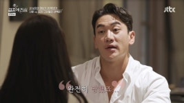 정경모 “고깃집 사업 망해 빚더미→렌터카 살다가 절 들어가”(결혼에 진심)