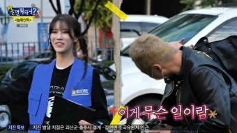 ‘러블리즈 찐팬’ 이성우, 이미주 영접에 빨개진 얼굴 “활동중단에 펑펑 울어”(놀뭐)