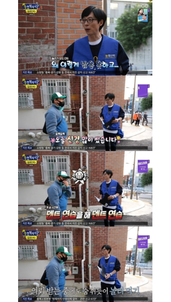 유재석, 옷 신경쓴 ‘놀뭐’ PD 타박 “그 시간에 멘트 연습해”[결정적장면]
