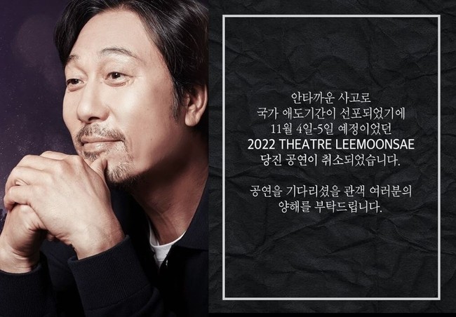 임영웅, 국가 애도기간 중 예정된 콘서트 진행 결정!