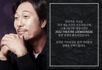 임영웅, 국가 애도기간 중 예정된 콘서트 진행 결정!