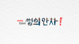 ‘옷 잘 입는 모델’ 김성희, 유튜브 채널 ‘썽희안차’ 오픈