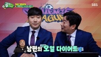 이수근 “이은형 헤더골에 남편 강재준 오열 2 다이어트” (골때녀)[결정적장면]