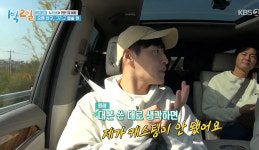 강하늘 “‘동백꽃’ 원래 대본이면 난 미스 캐스팅”(1박2일4)