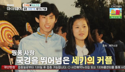 안재형 “18살에 최연소 탁구 국가대표‥자오즈민과 33년차 부부”(마이웨이)