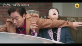 ‘빨간풍선’ 2차 티저, 서지혜→이상우 휘몰아치는 파란의 전조