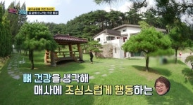최수민 집 공개, 마당 정자→차태현 영화 가득 찬 갤러리까지(체크타임)