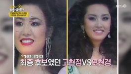 오현경 “미스코리아 상금 부모님 집 사, 라이벌 고현정 우아” (같이)[어제TV]