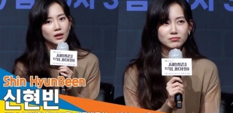 신현빈, 송중기와  ‘뜨거운 로맨스?!’ 기대 포인트(‘재벌집 막내아들’ 제작발표회)[뉴스엔TV]