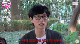 유재석, 지석진과 폭로전 “지상파 가면 폭망할 것”(핑계고)