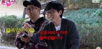 유재석, 지석진과 폭로전 “지상파 가면 폭망할 것”(핑계고)