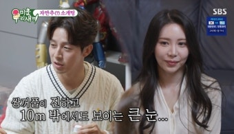 허경환, 미모의 상대와 자만추 소개팅…한가인도 감탄(미우새)