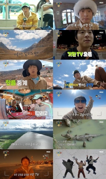 ‘태계일주’ 기안84 남미 여행, 페루 공항 바닥서 동공지진