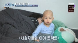 19세 임신 김예진 “4세 子 소아암 판정, 항암치료중”(고딩엄빠)[결정적장면]