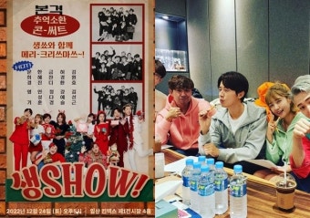 허경환→영기 생각엔터 식구들 ‘생show’서 뭉친다