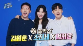 숏박스, 무리수로 ‘놀토’ 열정 폭발 “이러면 TV에 못 나와”[어제TV]