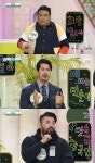 힘의길 “난 유교 보이, 해외서 살면 불편할 것 같아”(아침마당)
