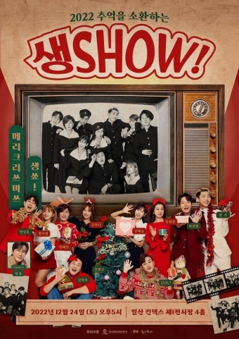 ‘김호중 소속사’ 생각엔터, 오늘(6일) 콘서트 ‘생SHOW’ 티켓 오픈