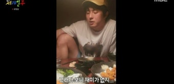 기안84 “매너리즘에 빠져‥희민이 너 쩔어간다”(태계일주)