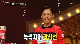 정웅인, 녹색지대 곽창선과 중학교 동창 “같은 반 짝꿍 사이”(복면가왕)