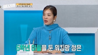 ‘정조국’ 김성은, 子 선행학습 고민에 정승제 “반학기만”(일타강사)[결정적장면]