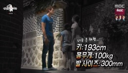 줄리엔강 “키 193㎝ 체중 100㎏ 발 300㎜, 옷 구하기 힘들었다” (라스)[결정적장면]