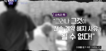 오메가엑스 측 “소속사 대표, 허벅지 만진 사진에 ‘엄마 마음으로 위로’”(연중)