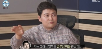‘나혼산’ 전현무 “부부관계 안 좋은 유부남 형만 만나” 왜?