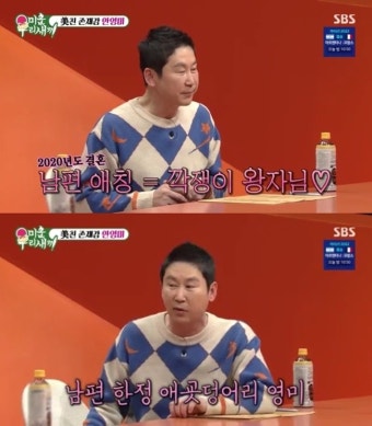 신동엽 “안영미, 남편과 통화할 때 애교 많아 못 듣을 정도”(미우새)