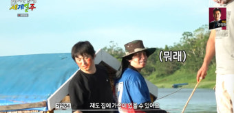 기안84, 남이 잡은 피라냐 방생…이시언 “얘 이상해”(태계일주)