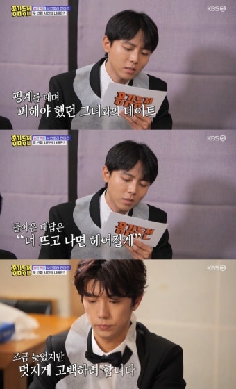 장우영 ‘너 뜨고 나면 헤어질게’ 멘트에 울컥 “말 못 잇겠다”(홍김동전)