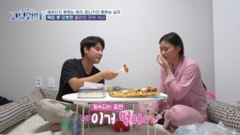 헤어진 부부 ‘고딩엄빠2’ 덕 재결합? 뿌듯한 하하, 비난 여론에 “그만 욕”[어제TV]