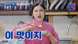 “아낌없이 듬뿍” 송가인, 전라도 손맛 발휘→간만 수십번 셀프 감탄(복덩이들고)[어제TV]